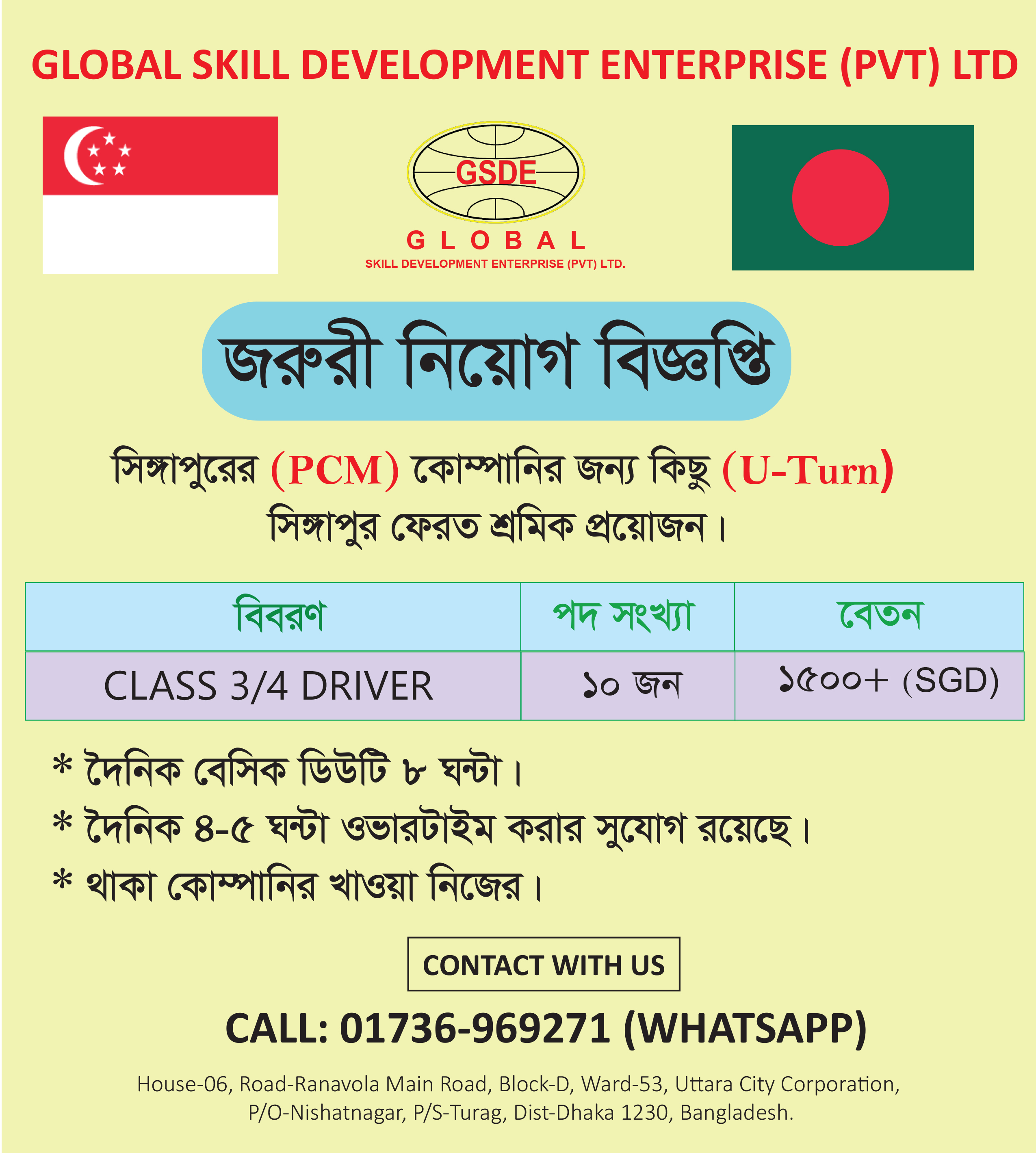 ✅নিয়োগ বিজ্ঞপ্তি✅ ✅নিয়োগ বিজ্ঞপ্তি✅